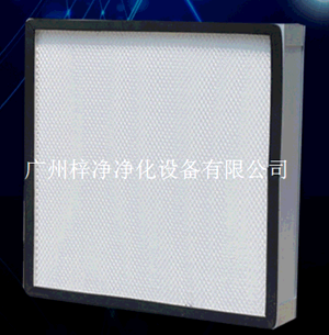 無隔板高效過濾器