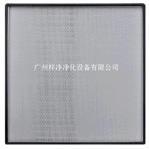 無隔板亞高效過濾器 無隔板亞高效過濾器